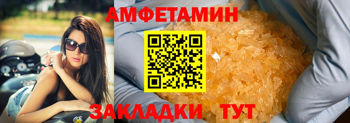 Тулун  Амфетамин  Вход с VPN  Amphetamine 97% 