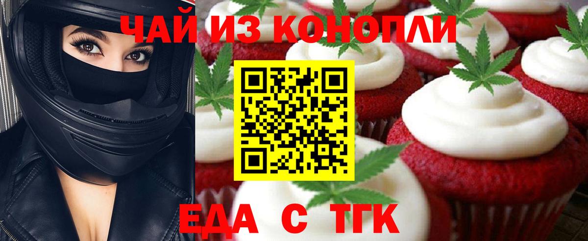 Тулун  Еда ТГК конопля  Вход с VPN 