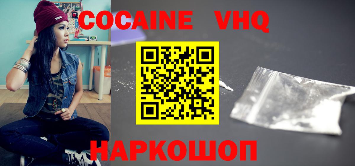 Cocaine Колумбийский  Вход с VPN  COCAIN Эквадор  Тулун 