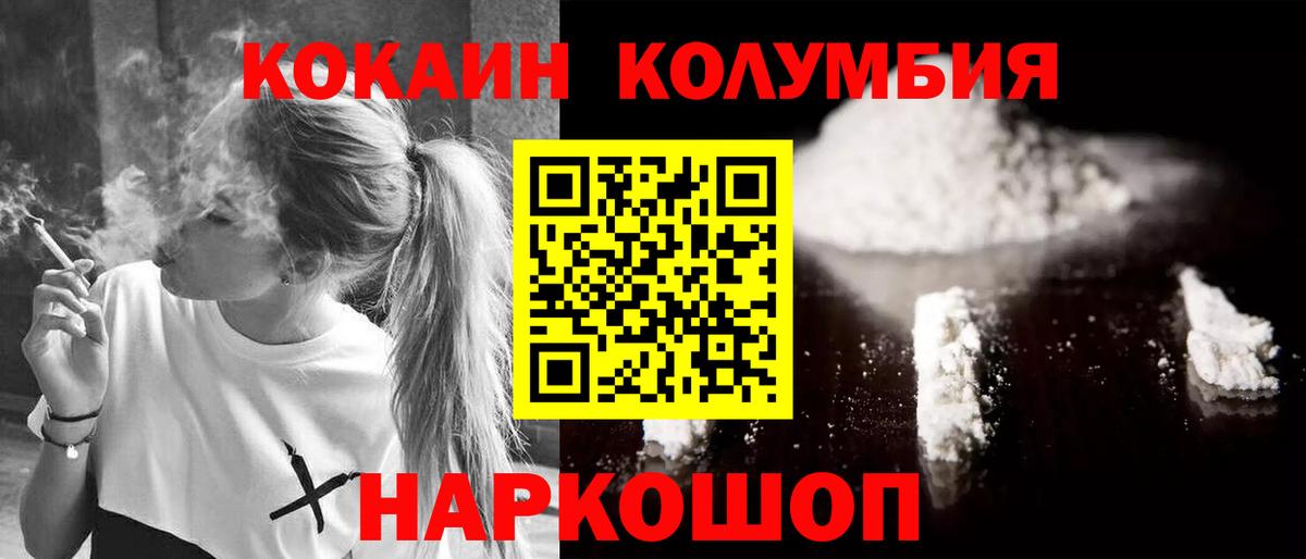 Cocaine Колумбийский Тулун