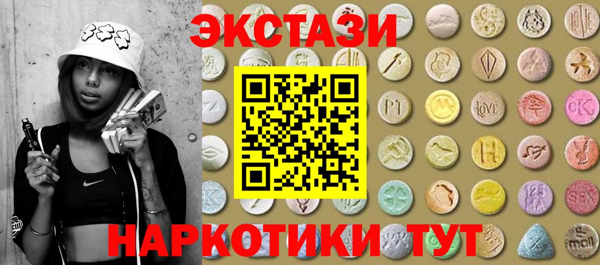 ЭКСТАЗИ 99%  Вход с VPN  Ecstasy Cube  Тулун 