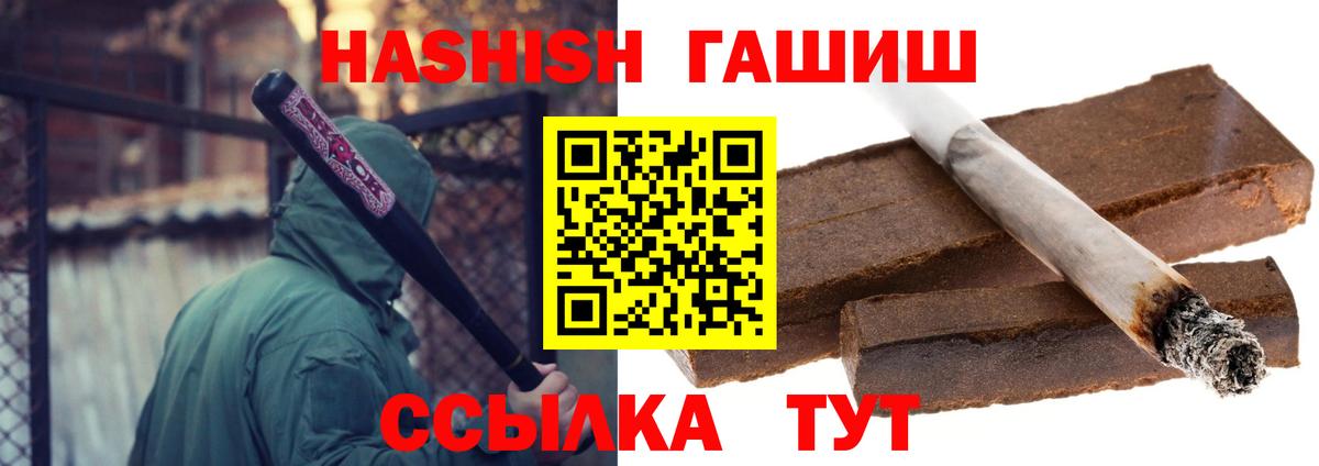ГАШ  как найти   Вход с VPN  Тулун  ГАШИШ AMNESIA HAZE  ГАШИШ 40% ТГК 