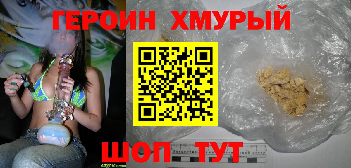 Героин Афган  Героин  Тулун  Вход с VPN 