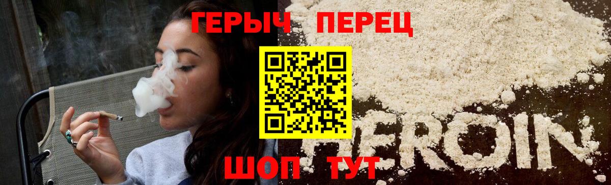 ГЕРОИН гречка Тулун