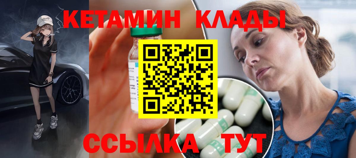 КЕТАМИН ketamine  Вход с VPN  КЕТАМИН VHQ  Тулун 