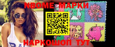 стафф Наро-Фоминск