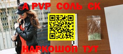 стафф Наро-Фоминск