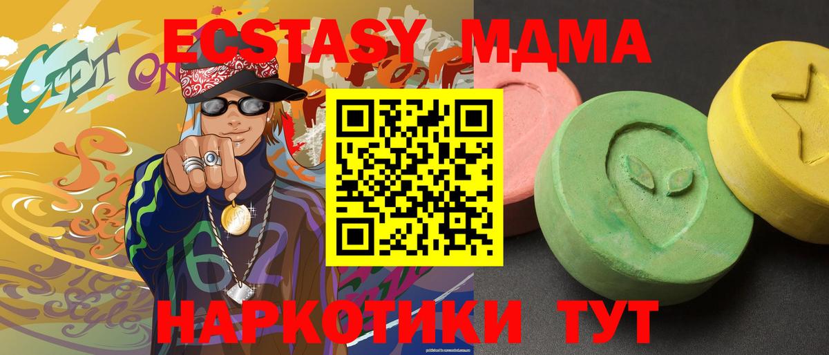 MDMA  МДМА crystal  Вход с VPN  MDMA crystal  Тулун 