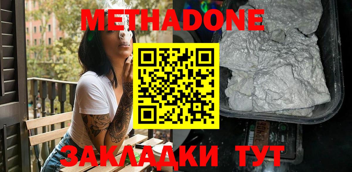 Тулун  Метадон мёд  Вход с VPN 