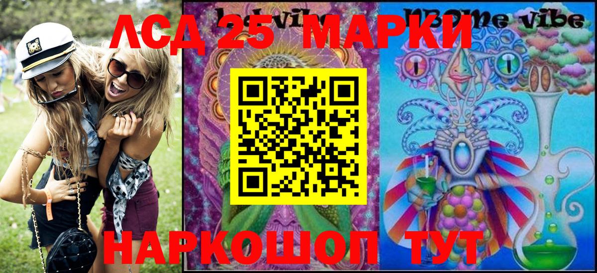 Наркотические марки 1,8мг Тулун
